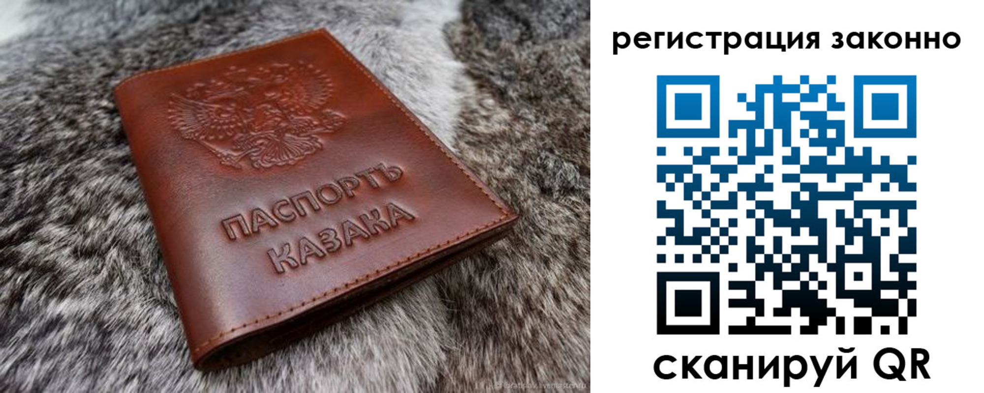прописка от собственника в Ясном