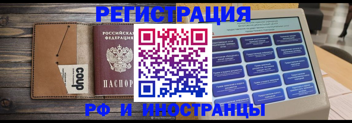 временная регистрация адрес в Ясном