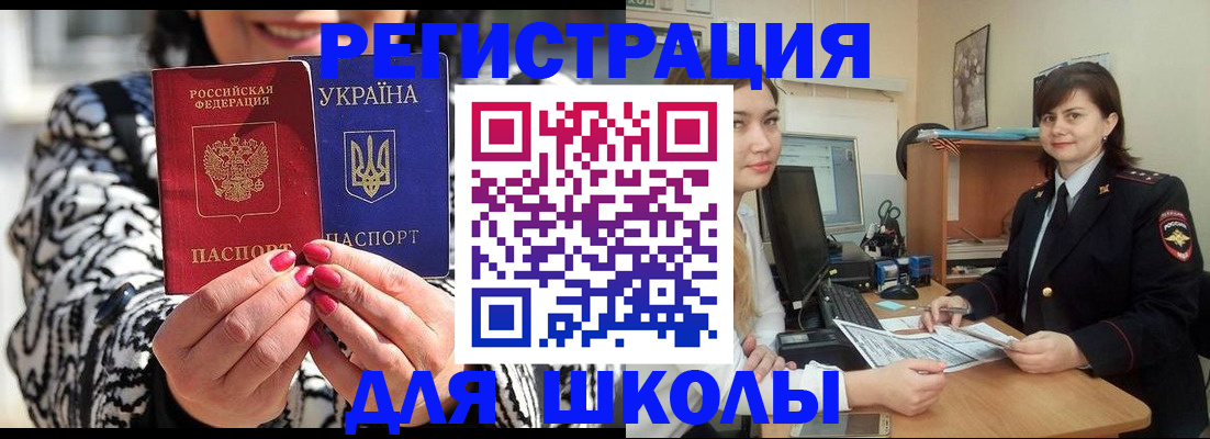 прописка гарантия в Ясном